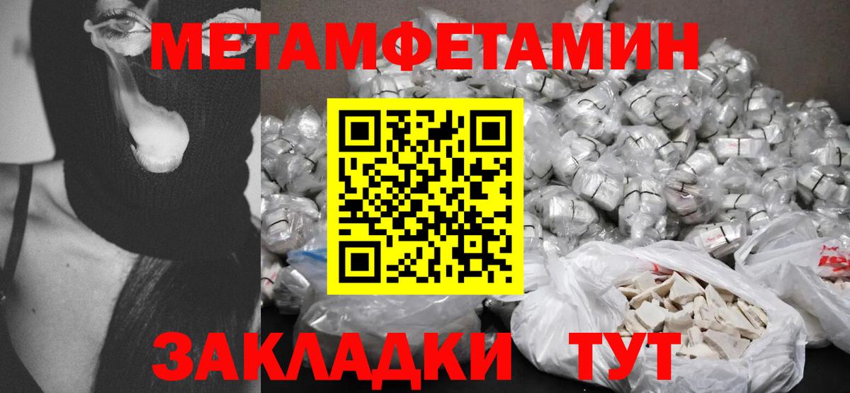 АМФЕТАМИН 97%  Вход с VPN  Ликино-Дулёво 