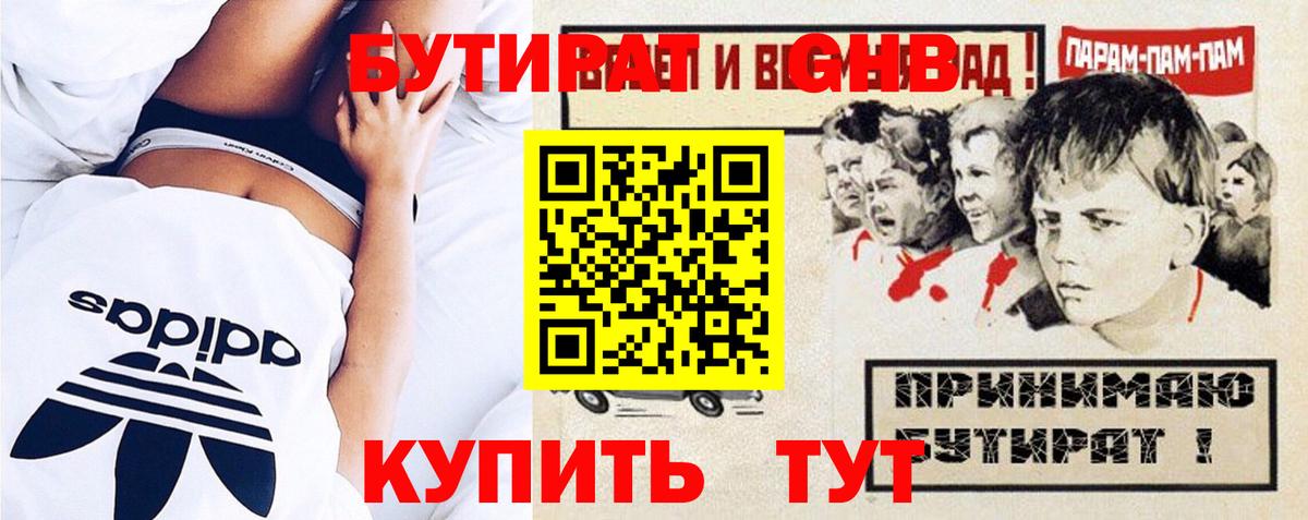 Бутират BDO 33% Ликино-Дулёво