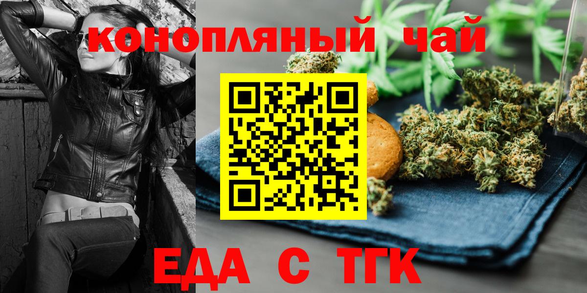 Еда ТГК марихуана  Вход с VPN  Ликино-Дулёво 
