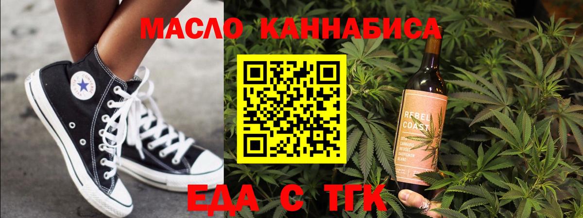 Cannafood конопля Ликино-Дулёво