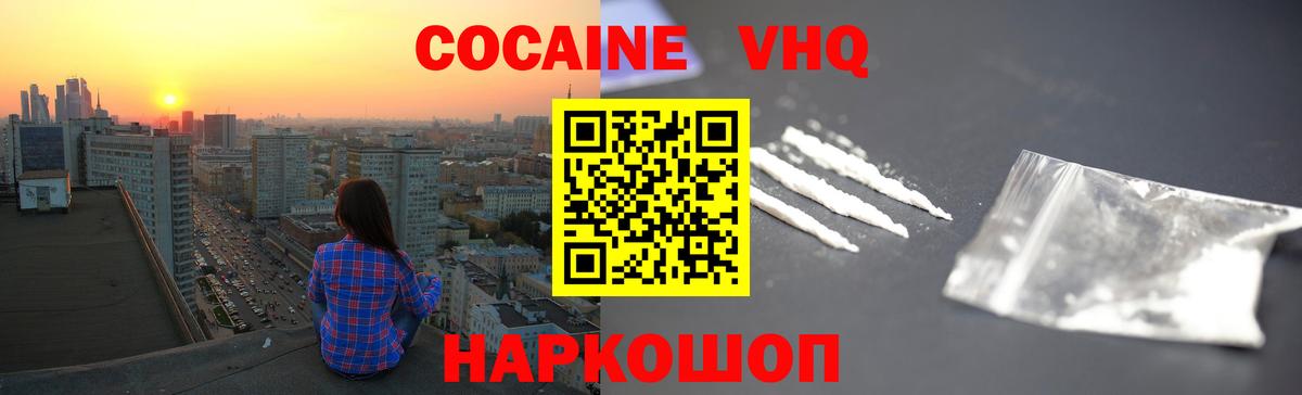Кокаин 98% Ликино-Дулёво