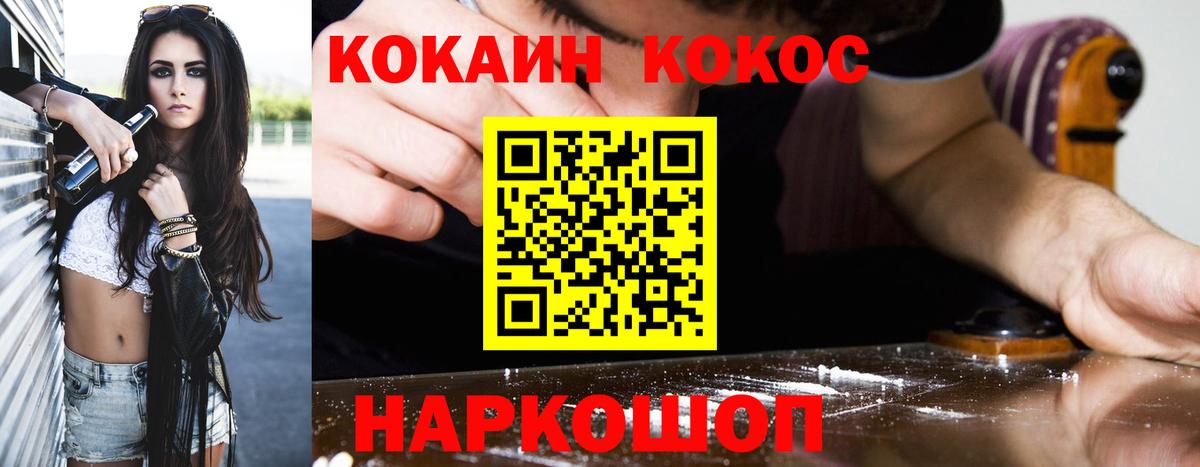 цены наркотик  Кокаин FishScale  Вход с VPN  Ликино-Дулёво 