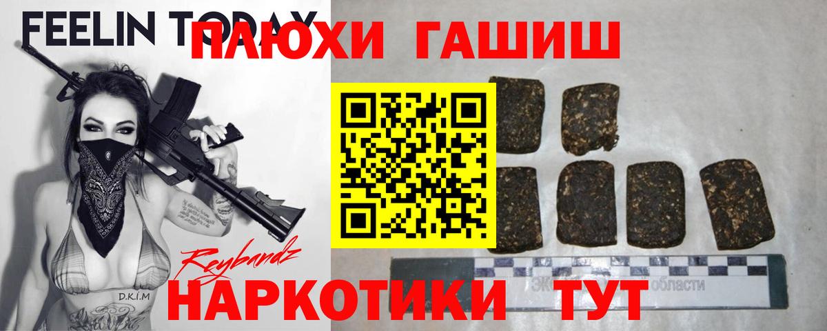 Гашиш  Вход с VPN  ГАШИШ 40% ТГК  Ликино-Дулёво  Гашиш гашик 