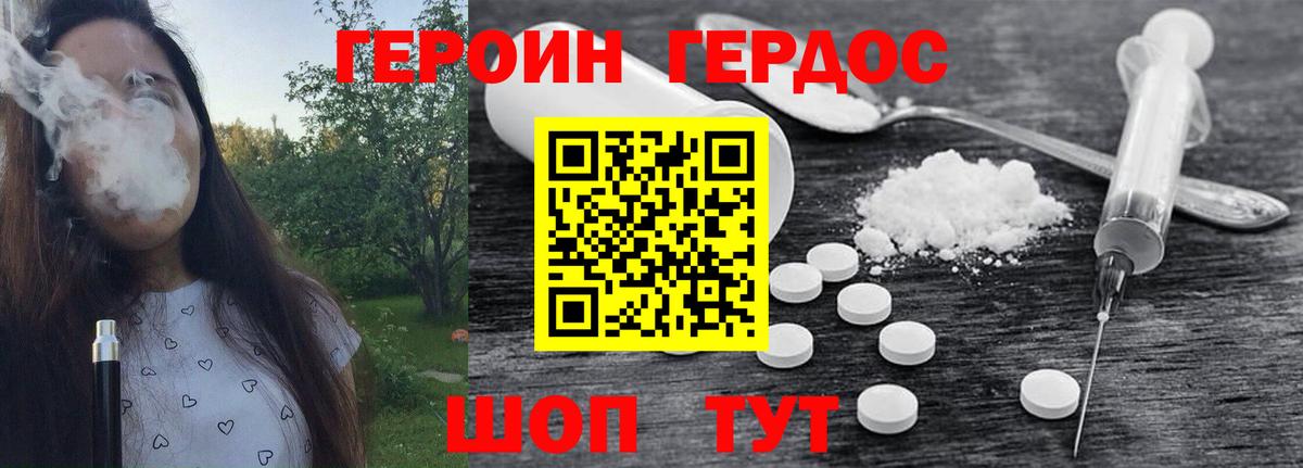 ГЕРОИН  ГЕРОИН белый  Вход с VPN  Ликино-Дулёво 