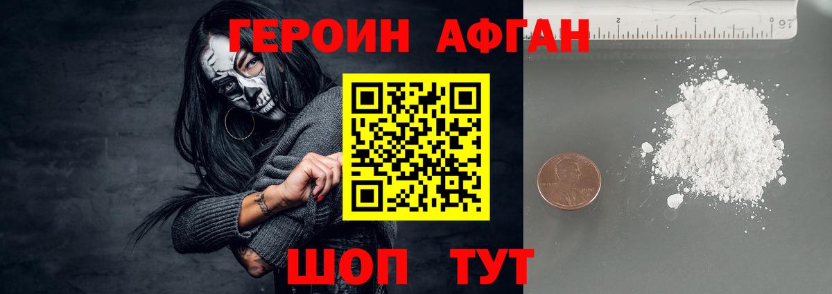 Героин Heroin Ликино-Дулёво