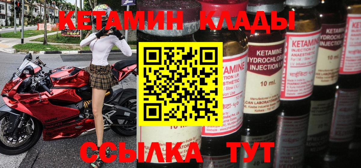 Кетамин ketamine  КЕТАМИН ketamine  Ликино-Дулёво  Вход с VPN 