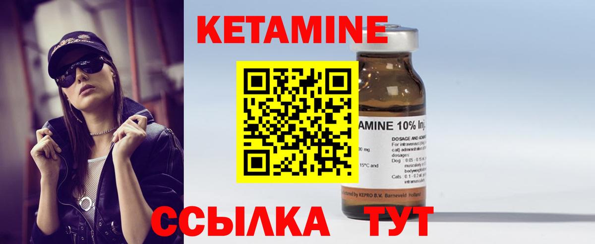 КЕТАМИН ketamine Ликино-Дулёво