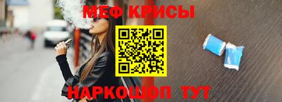 крисы Старая Купавна
