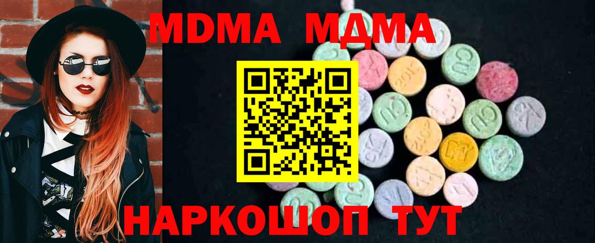 MDMA молли Ликино-Дулёво