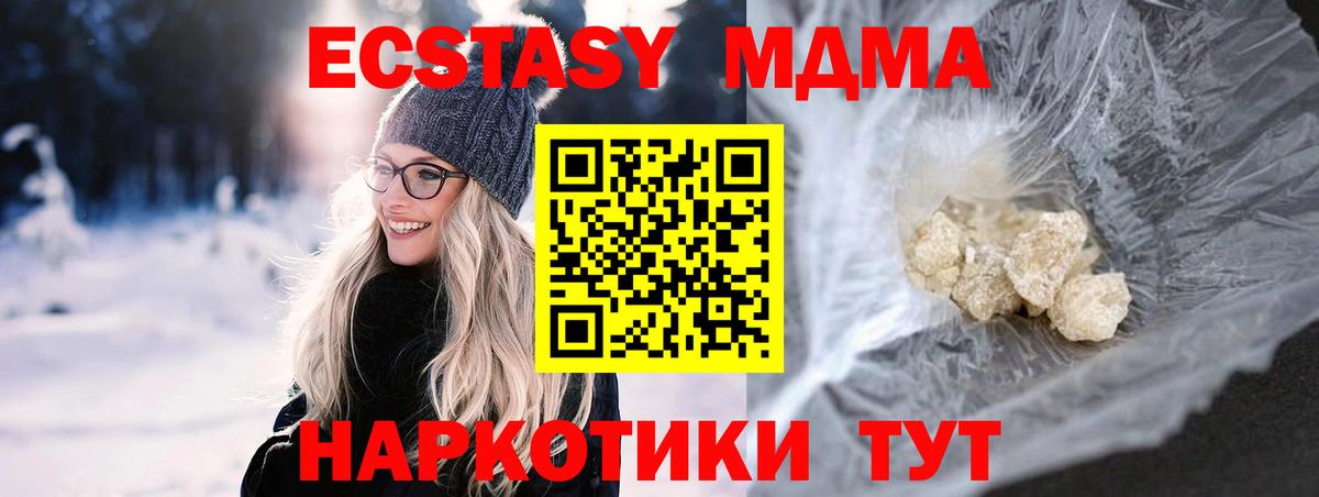 МДМА молли  MDMA  Ликино-Дулёво  Вход с VPN 