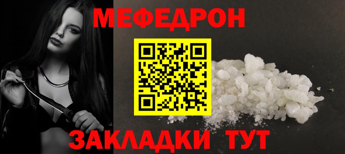 Меф кристаллы  Мефедрон VHQ  Вход с VPN  МЯУ-МЯУ  Ликино-Дулёво  Меф 