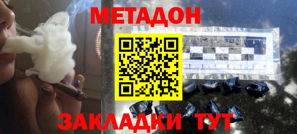 Ликино-Дулёво  МЕТАДОН methadone  Вход с VPN  МЕТАДОН VHQ 