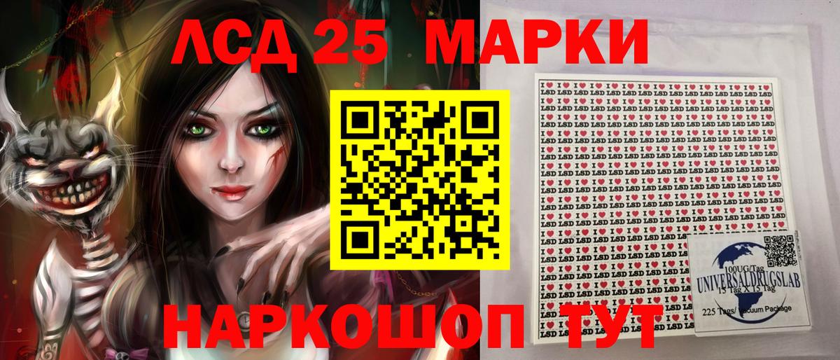 Наркотические марки 1500мкг Ликино-Дулёво