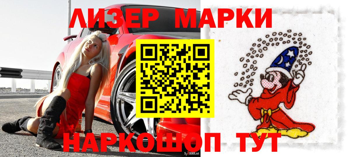 Наркотические марки  Марки NBOMe 1,8мг  Вход с VPN  Ликино-Дулёво 