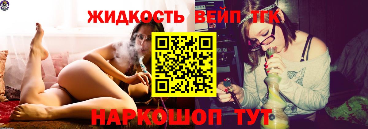 ТГК концентрат Ликино-Дулёво