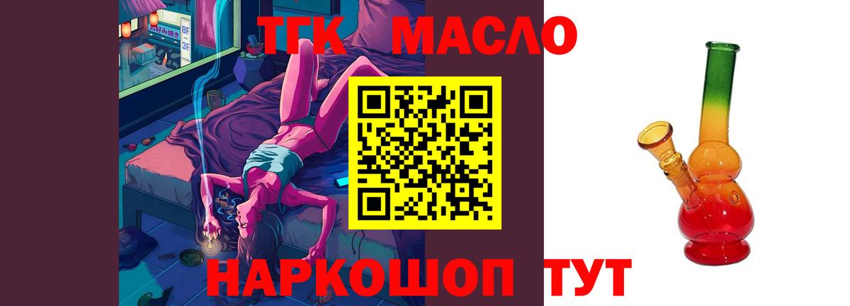 Ликино-Дулёво  ТГК жижа  цена наркотик  Вход с VPN  ТГК вейп 